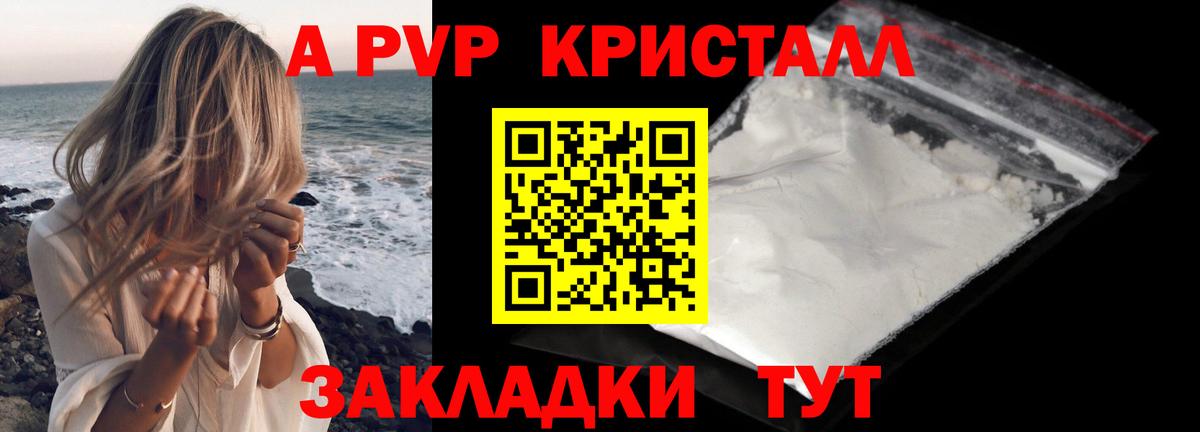 Альфа ПВП крисы CK Югорск