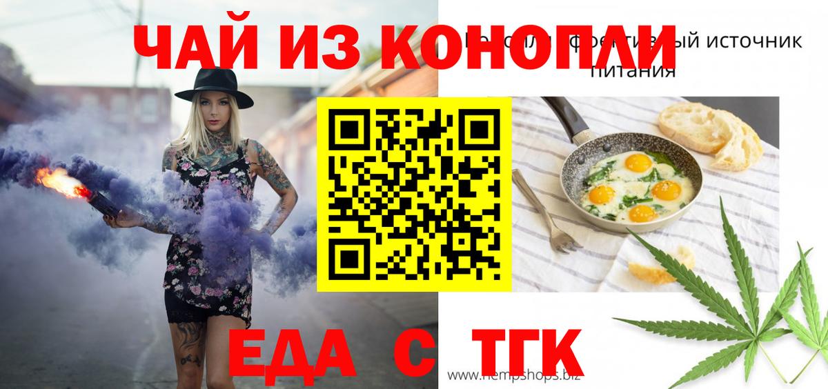 Югорск  Cannafood конопля  Вход с VPN 