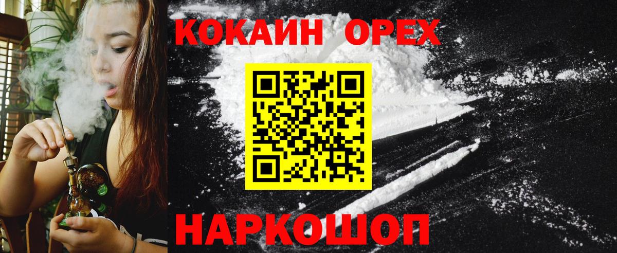 COCAIN Колумбийский Югорск