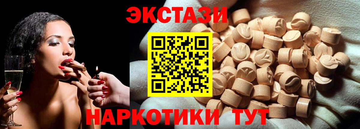 Ecstasy 300 mg  Вход с VPN  Югорск 