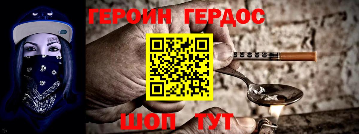 ГЕРОИН афганец Югорск