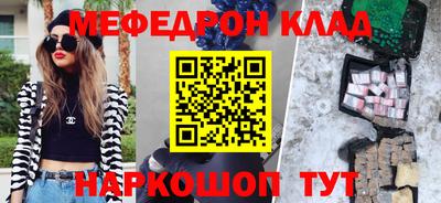 мефедрон VHQ Коммунар