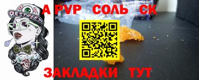 мяу мяу кристалл Конаково