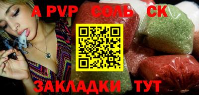 мяу мяу кристалл Конаково