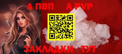 мяу мяу кристалл Конаково