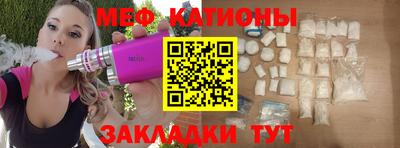 мяу мяу кристалл Конаково
