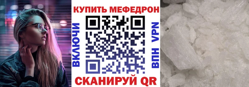 Мефедрон VHQ  купить наркоту  mega рабочий сайт  Югорск 