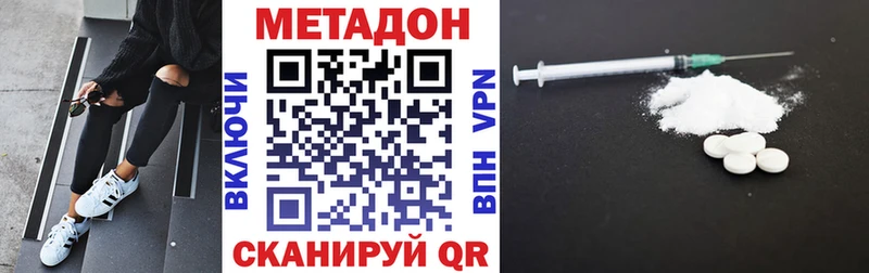 Метадон белоснежный  Югорск 