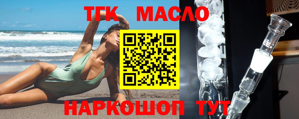 Югорск  Дистиллят ТГК Wax  купить наркоту  Дистиллят ТГК Wax  Вход с VPN 